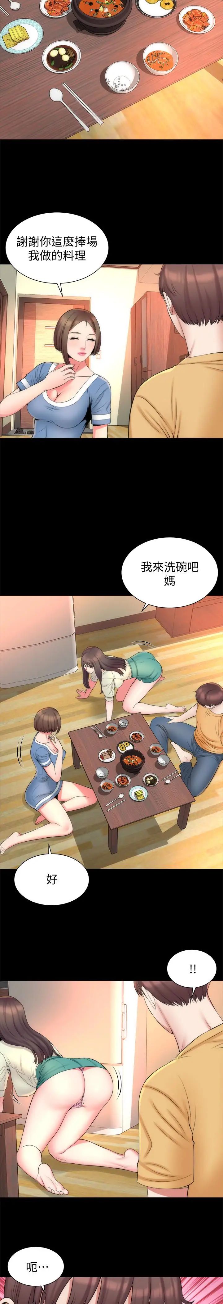 《隔壁母女》漫画最新章节第31话 - 以裸露决胜负的艺芝免费下拉式在线观看章节第【20】张图片