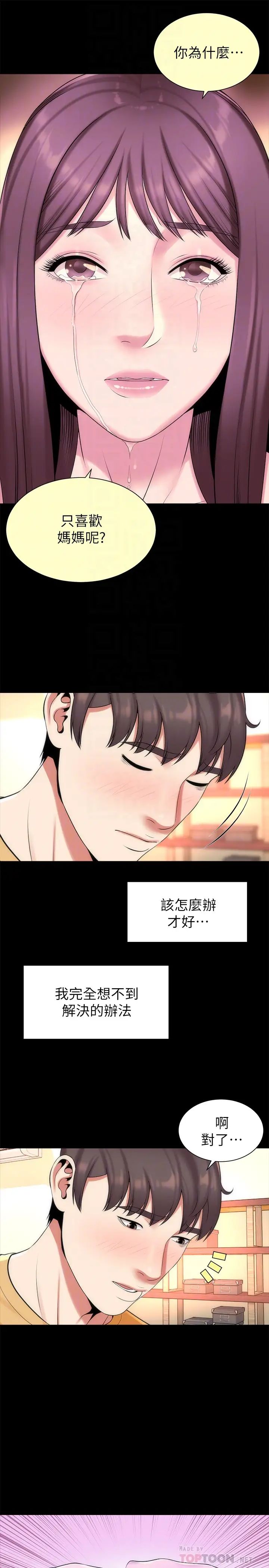 《隔壁母女》漫画最新章节第31话 - 以裸露决胜负的艺芝免费下拉式在线观看章节第【7】张图片