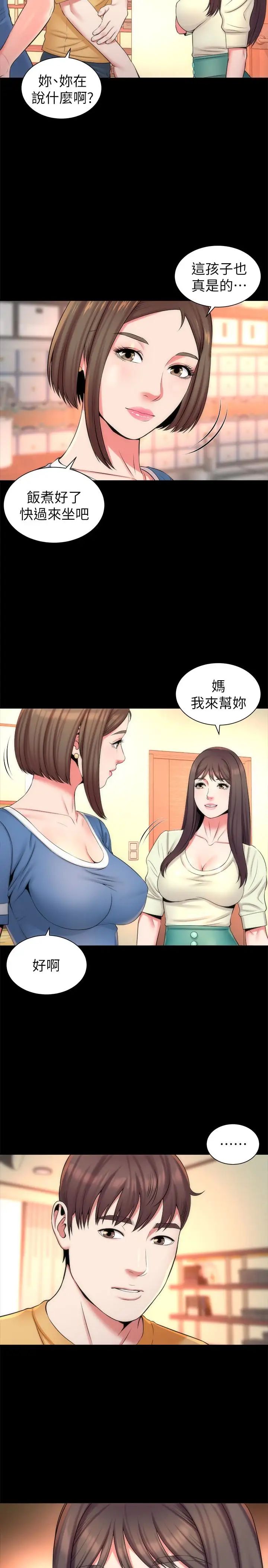 《隔壁母女》漫画最新章节第31话 - 以裸露决胜负的艺芝免费下拉式在线观看章节第【5】张图片