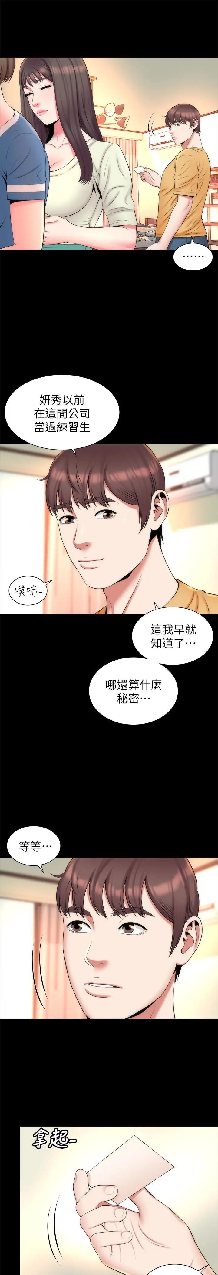 《隔壁母女》漫画最新章节第31话 - 以裸露决胜负的艺芝免费下拉式在线观看章节第【10】张图片