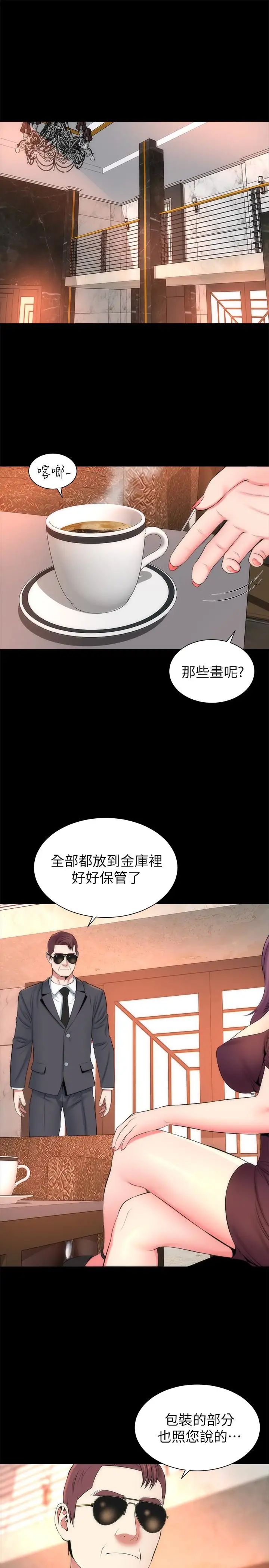 《隔壁母女》漫画最新章节第31话 - 以裸露决胜负的艺芝免费下拉式在线观看章节第【13】张图片