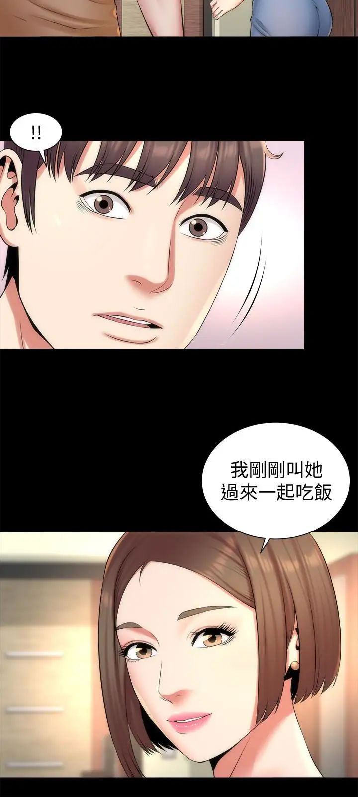 《隔壁母女》漫画最新章节第31话 - 以裸露决胜负的艺芝免费下拉式在线观看章节第【3】张图片