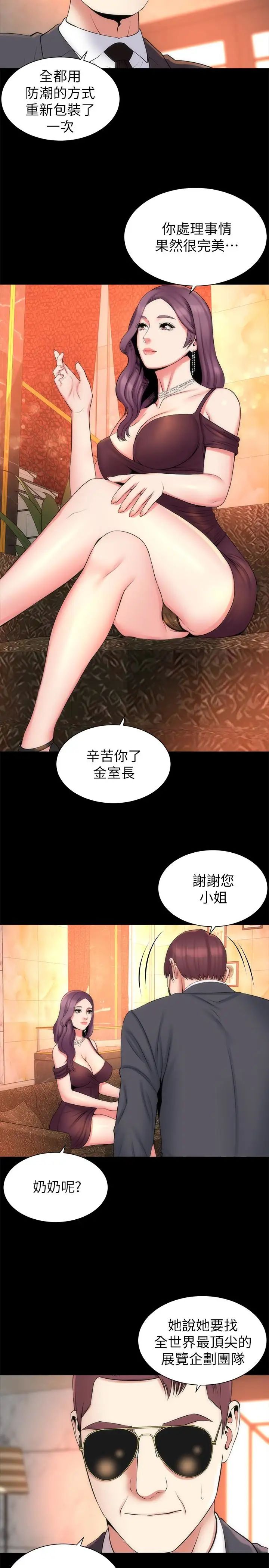 《隔壁母女》漫画最新章节第31话 - 以裸露决胜负的艺芝免费下拉式在线观看章节第【14】张图片