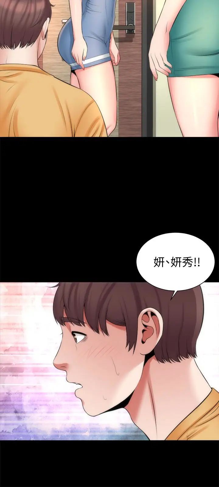 《隔壁母女》漫画最新章节第31话 - 以裸露决胜负的艺芝免费下拉式在线观看章节第【24】张图片