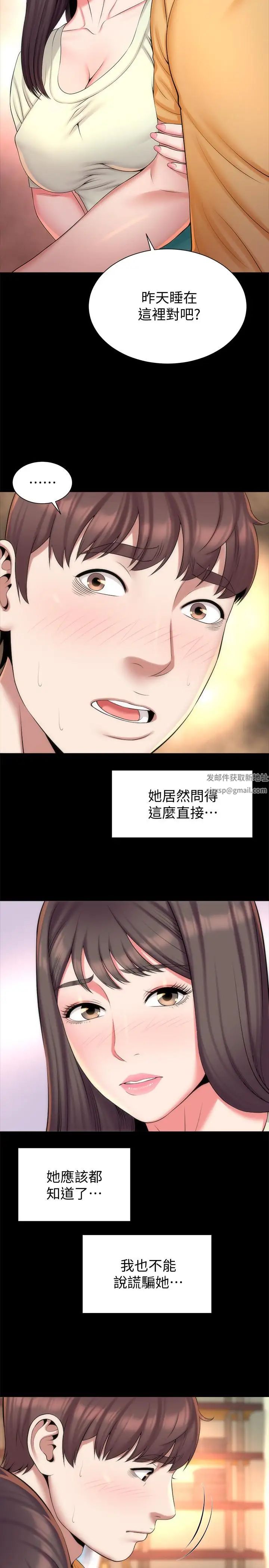 《隔壁母女》漫画最新章节第32话 - 请把我的裸体画下来免费下拉式在线观看章节第【2】张图片