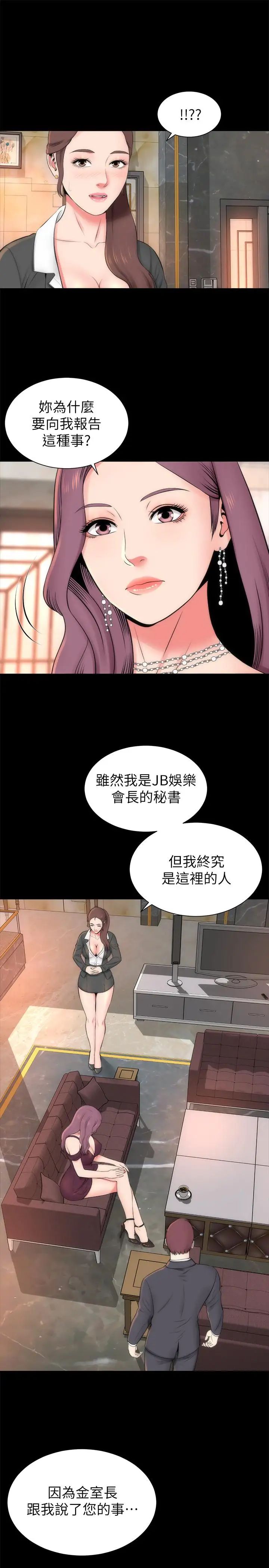 《隔壁母女》漫画最新章节第32话 - 请把我的裸体画下来免费下拉式在线观看章节第【14】张图片