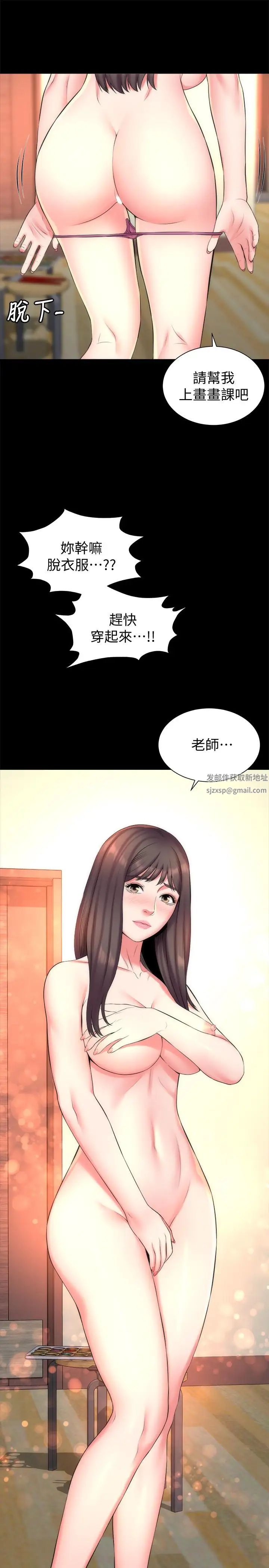 《隔壁母女》漫画最新章节第32话 - 请把我的裸体画下来免费下拉式在线观看章节第【20】张图片