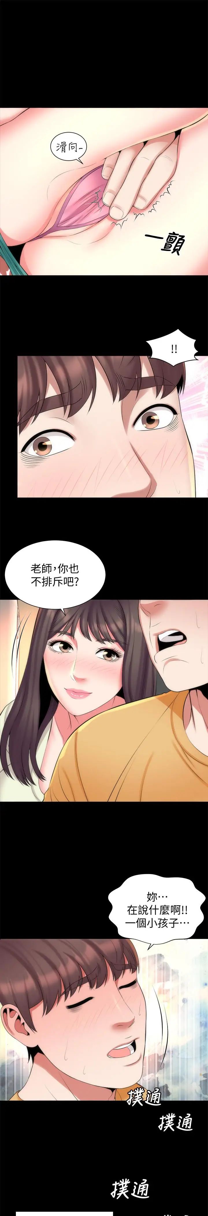 《隔壁母女》漫画最新章节第32话 - 请把我的裸体画下来免费下拉式在线观看章节第【8】张图片