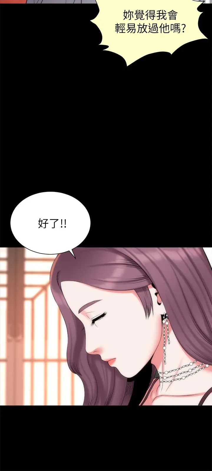 《隔壁母女》漫画最新章节第32话 - 请把我的裸体画下来免费下拉式在线观看章节第【13】张图片