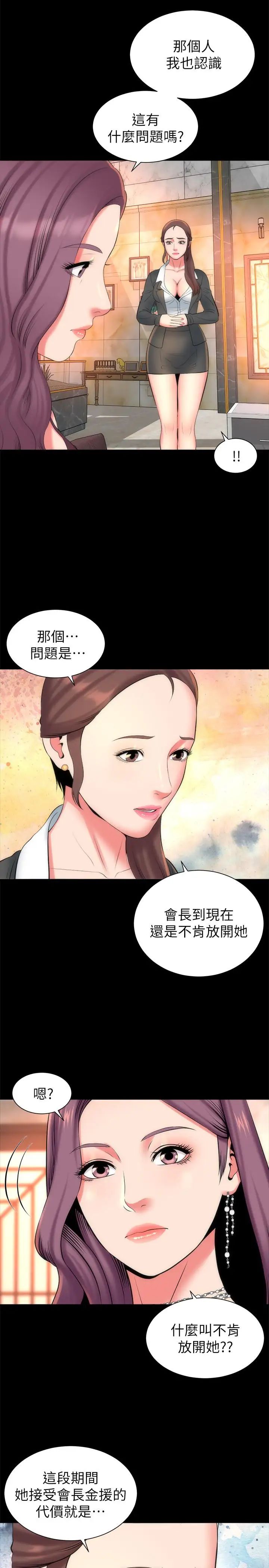 《隔壁母女》漫画最新章节第32话 - 请把我的裸体画下来免费下拉式在线观看章节第【10】张图片