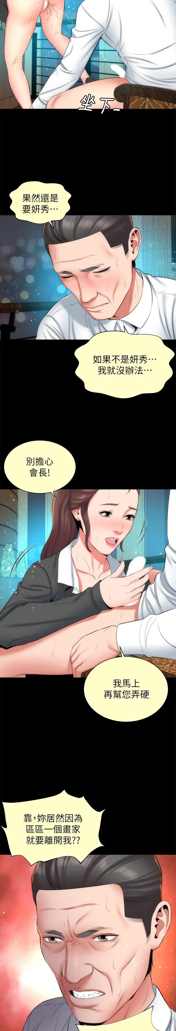 《隔壁母女》漫画最新章节第32话 - 请把我的裸体画下来免费下拉式在线观看章节第【12】张图片