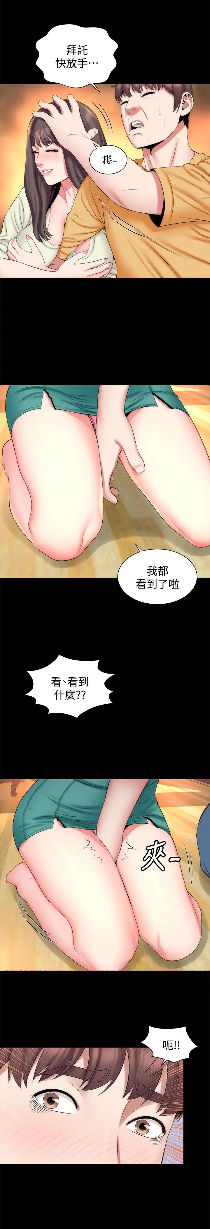 《隔壁母女》漫画最新章节第32话 - 请把我的裸体画下来免费下拉式在线观看章节第【7】张图片