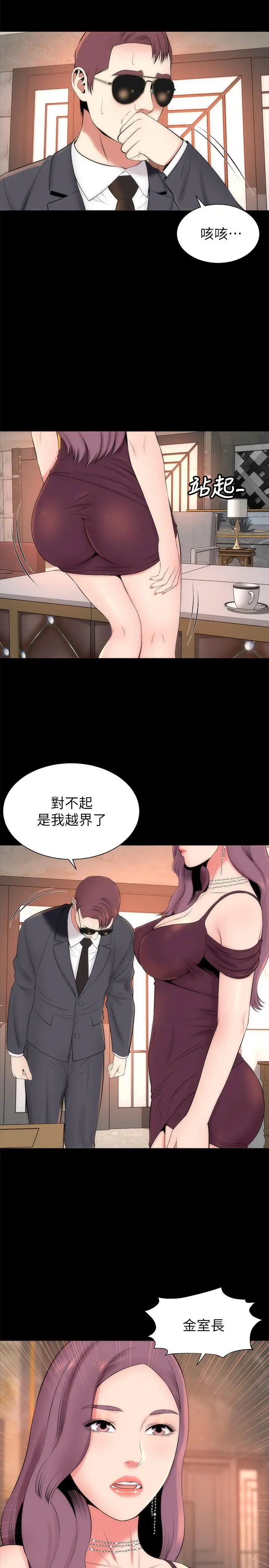 《隔壁母女》漫画最新章节第32话 - 请把我的裸体画下来免费下拉式在线观看章节第【15】张图片