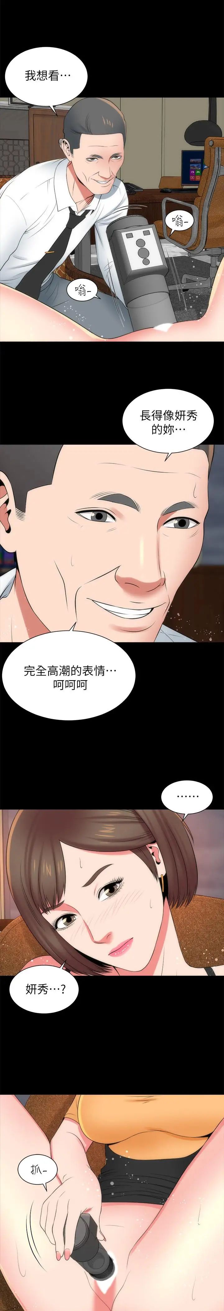 《隔壁母女》漫画最新章节第34话 - 变态会长的绑架戏码免费下拉式在线观看章节第【23】张图片