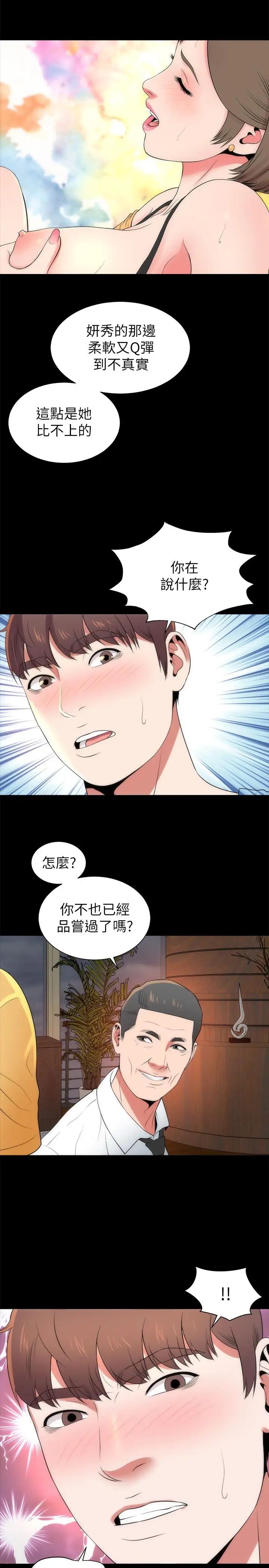 《隔壁母女》漫画最新章节第35话 - 难以想像的低级行为免费下拉式在线观看章节第【23】张图片