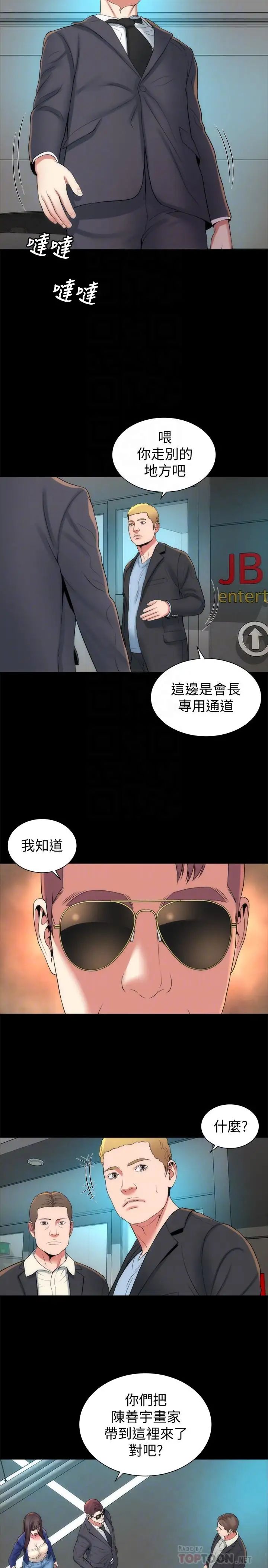 《隔壁母女》漫画最新章节第35话 - 难以想像的低级行为免费下拉式在线观看章节第【14】张图片