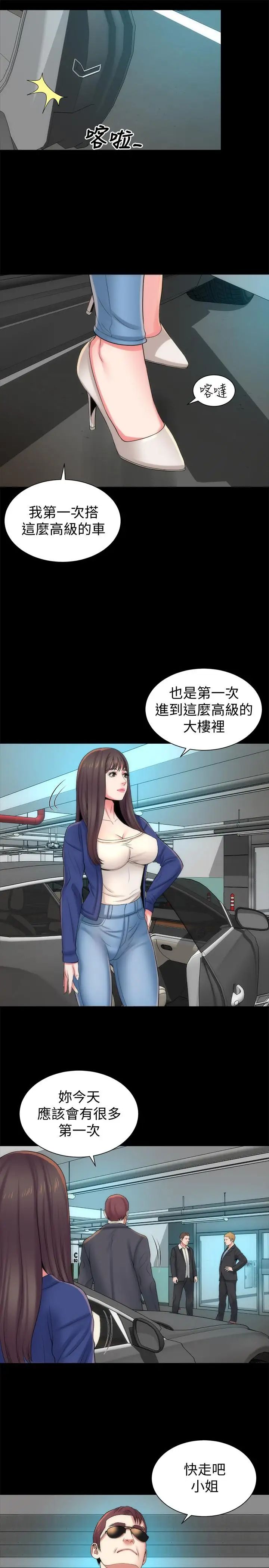 《隔壁母女》漫画最新章节第35话 - 难以想像的低级行为免费下拉式在线观看章节第【13】张图片