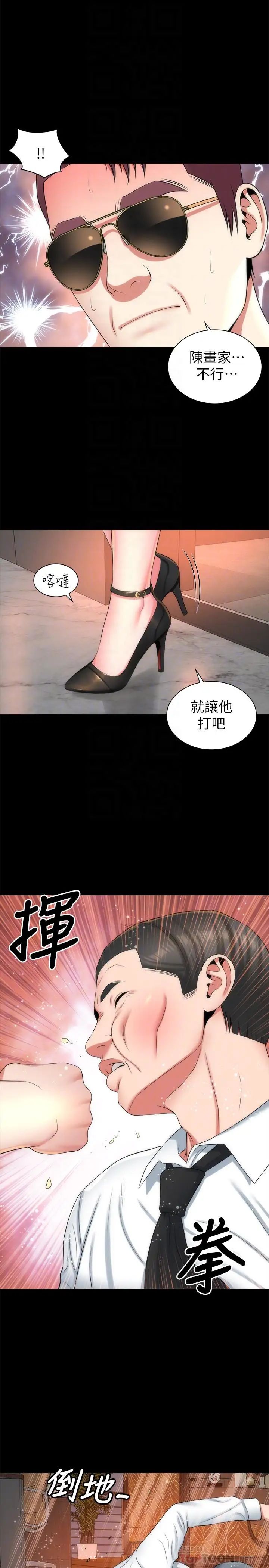 《隔壁母女》漫画最新章节第36话 - 越来越复杂的关系免费下拉式在线观看章节第【14】张图片