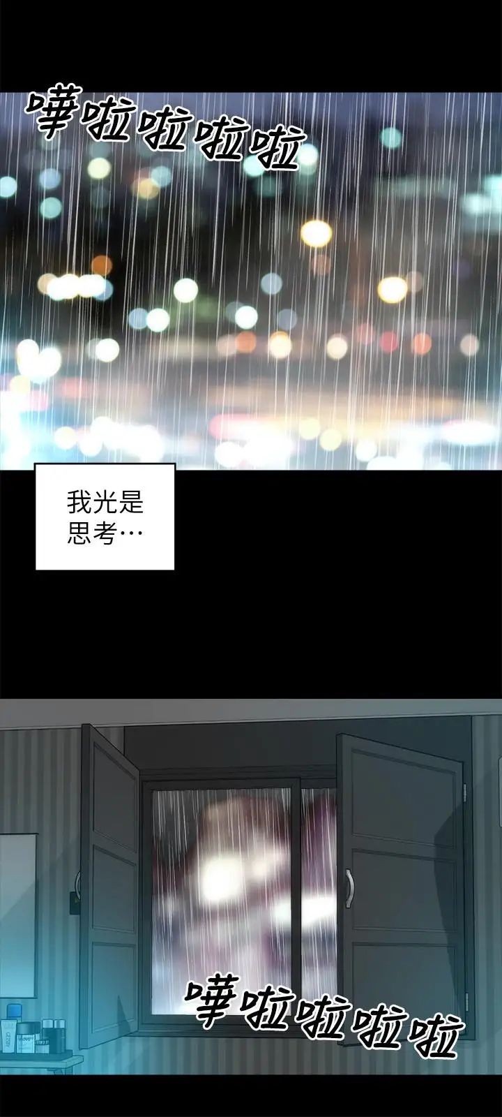 《隔壁母女》漫画最新章节第36话 - 越来越复杂的关系免费下拉式在线观看章节第【24】张图片