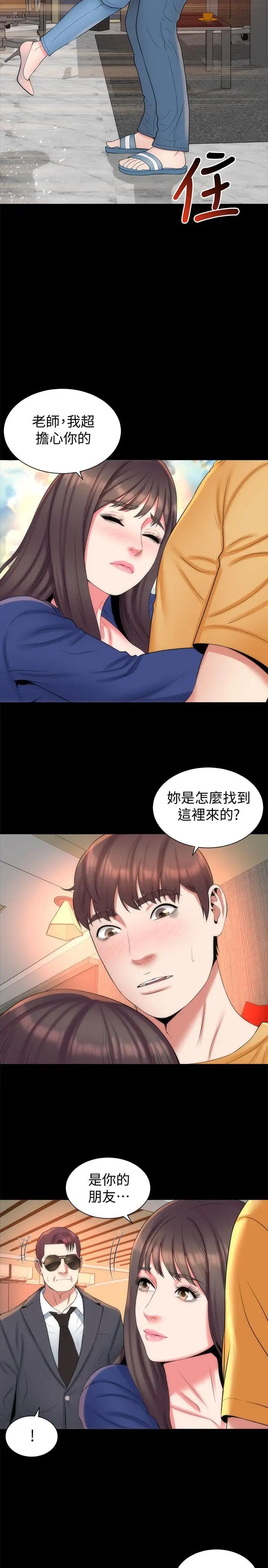 《隔壁母女》漫画最新章节第36话 - 越来越复杂的关系免费下拉式在线观看章节第【2】张图片