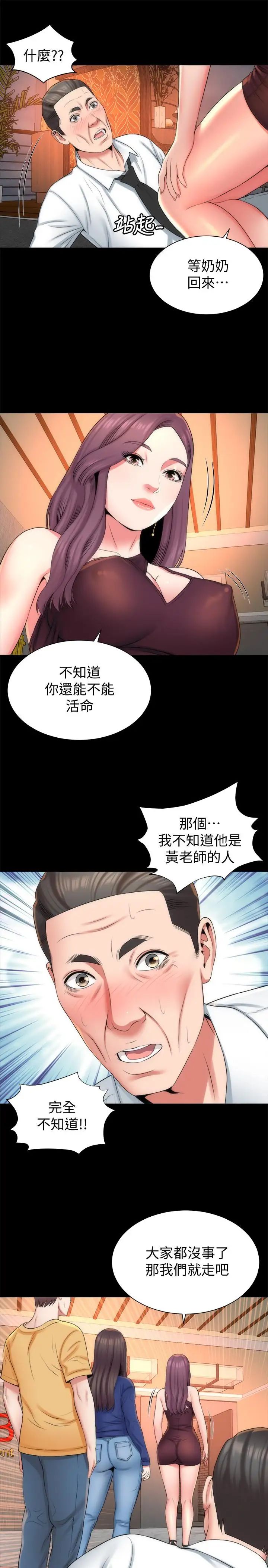 《隔壁母女》漫画最新章节第36话 - 越来越复杂的关系免费下拉式在线观看章节第【19】张图片