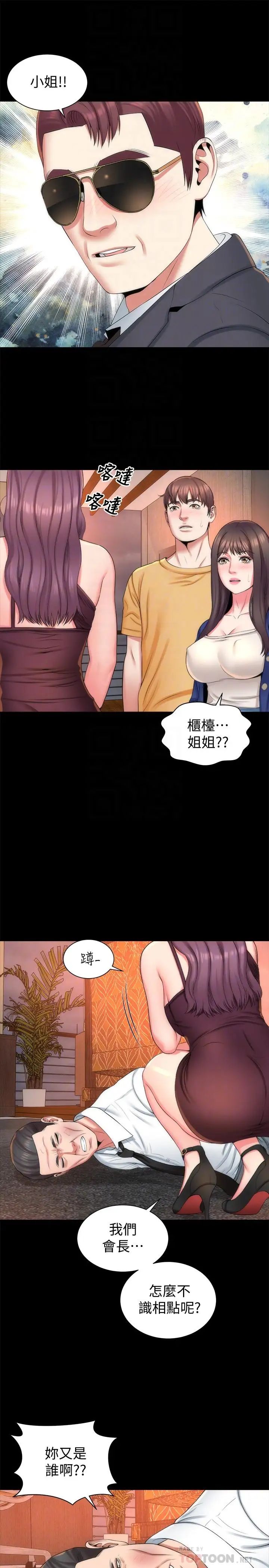 《隔壁母女》漫画最新章节第36话 - 越来越复杂的关系免费下拉式在线观看章节第【16】张图片