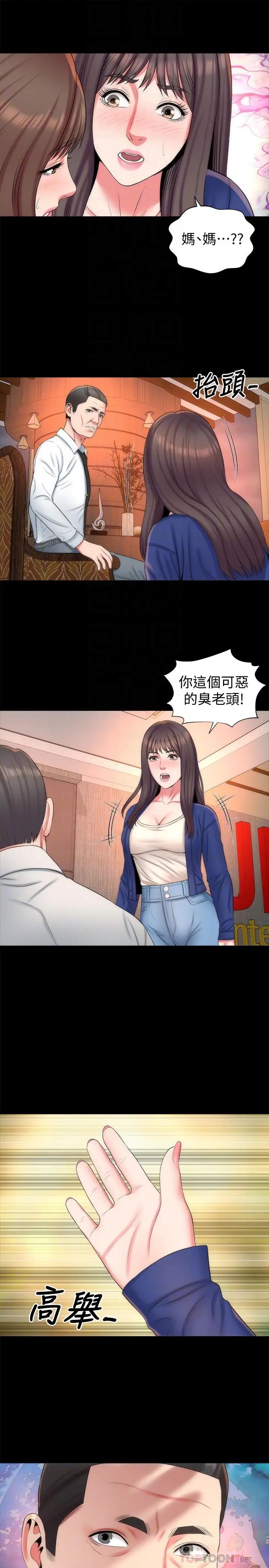 《隔壁母女》漫画最新章节第36话 - 越来越复杂的关系免费下拉式在线观看章节第【10】张图片