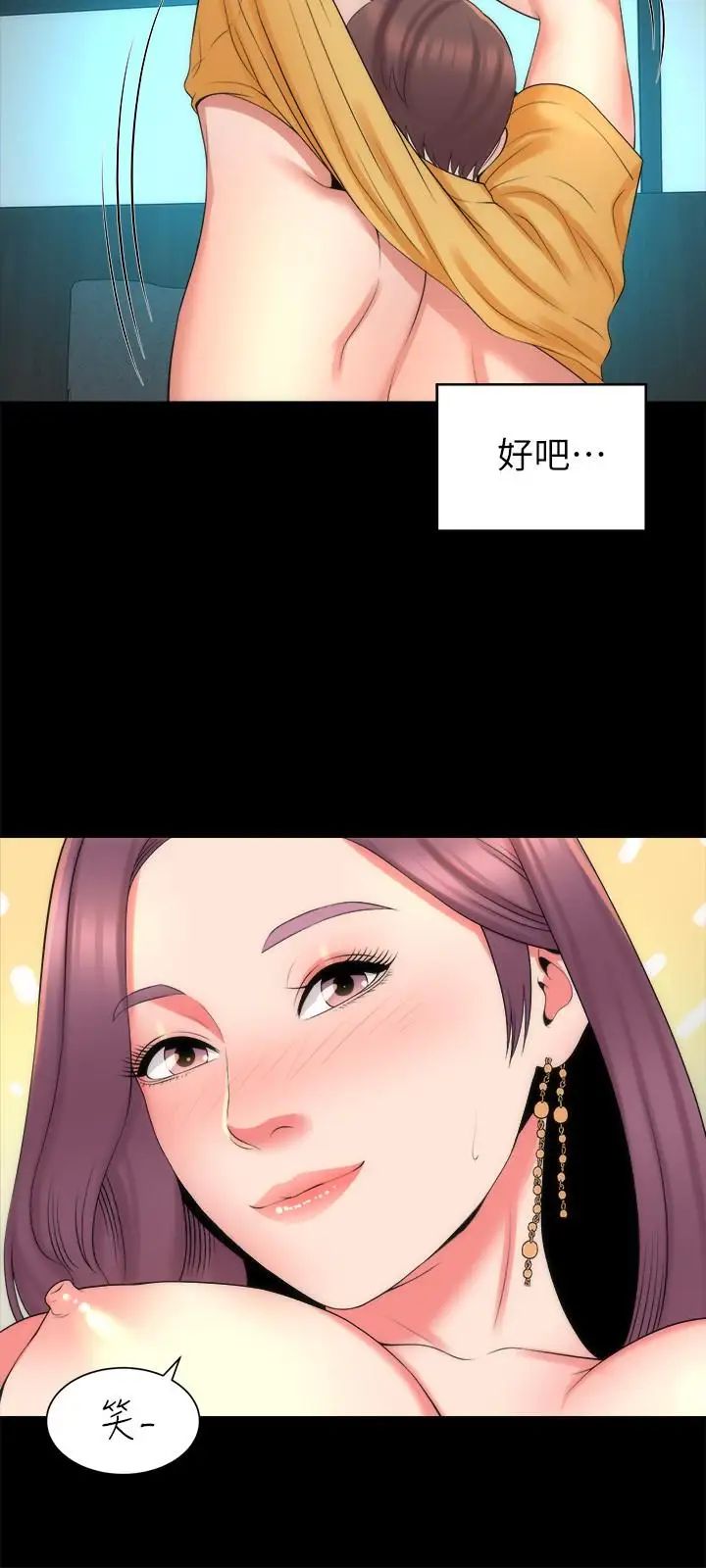 《隔壁母女》漫画最新章节第37话 - 终于臣服的善宇免费下拉式在线观看章节第【24】张图片