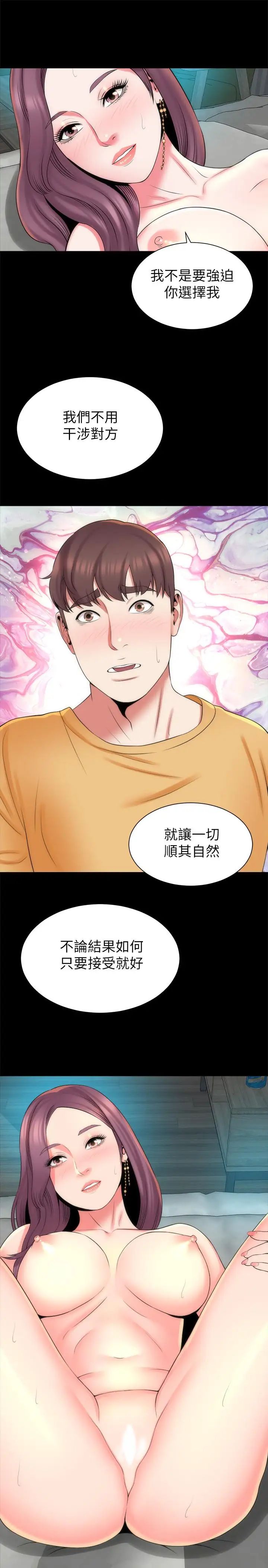 《隔壁母女》漫画最新章节第37话 - 终于臣服的善宇免费下拉式在线观看章节第【22】张图片