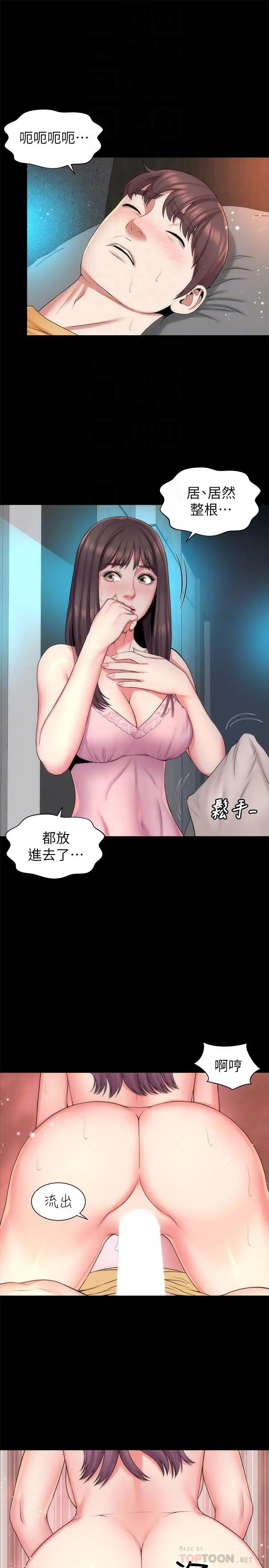 《隔壁母女》漫画最新章节第37话 - 终于臣服的善宇免费下拉式在线观看章节第【10】张图片