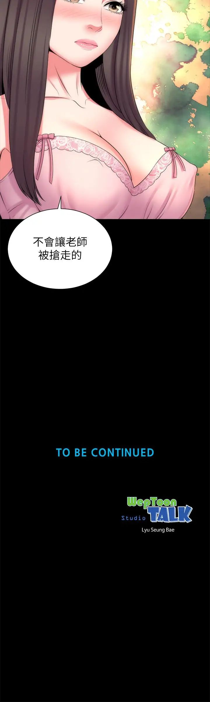 《隔壁母女》漫画最新章节第38话 - 我比柜台姐姐更美味吧免费下拉式在线观看章节第【29】张图片