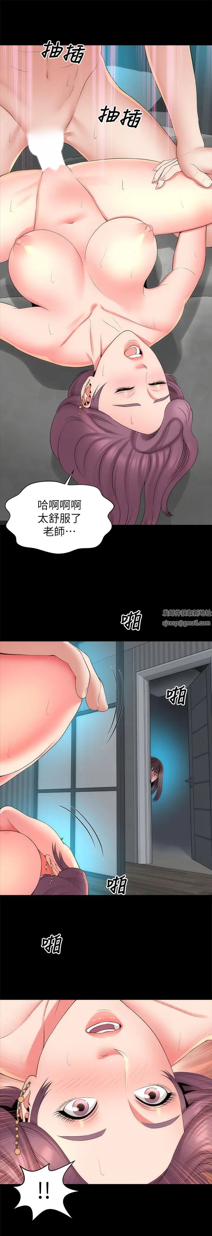 《隔壁母女》漫画最新章节第38话 - 我比柜台姐姐更美味吧免费下拉式在线观看章节第【1】张图片