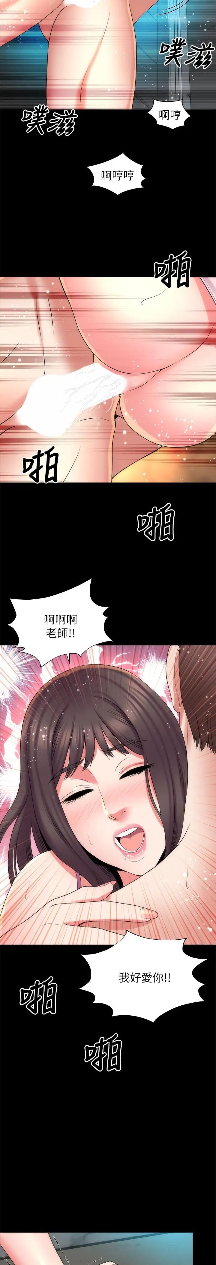 《隔壁母女》漫画最新章节第38话 - 我比柜台姐姐更美味吧免费下拉式在线观看章节第【23】张图片