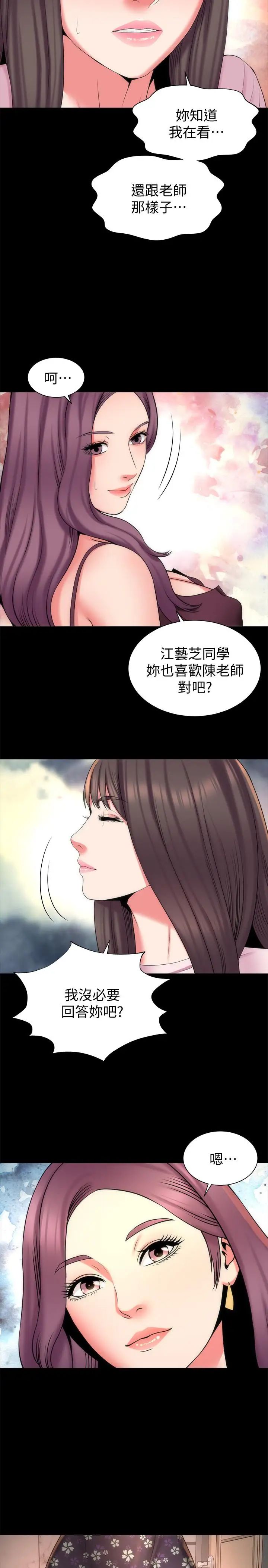 《隔壁母女》漫画最新章节第40话 - 妍秀主动的要求免费下拉式在线观看章节第【20】张图片