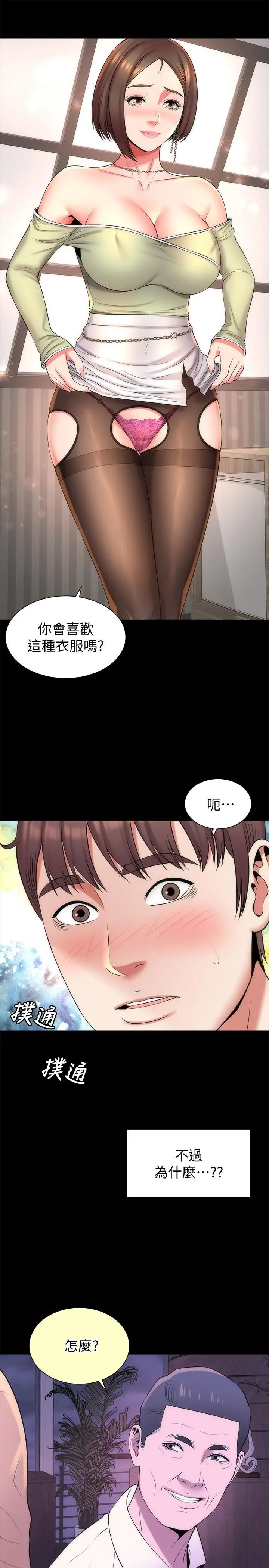 《隔壁母女》漫画最新章节第40话 - 妍秀主动的要求免费下拉式在线观看章节第【1】张图片