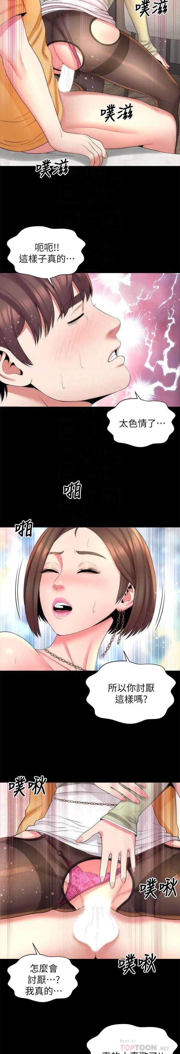 《隔壁母女》漫画最新章节第40话 - 妍秀主动的要求免费下拉式在线观看章节第【14】张图片