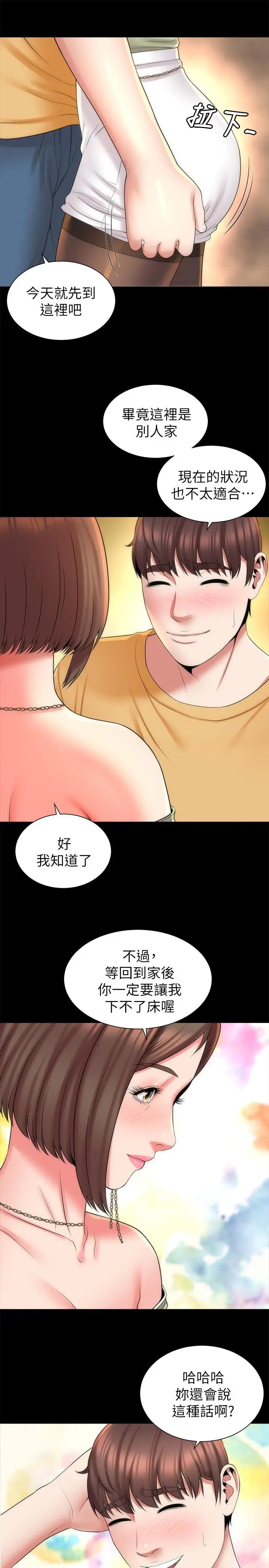 《隔壁母女》漫画最新章节第40话 - 妍秀主动的要求免费下拉式在线观看章节第【25】张图片