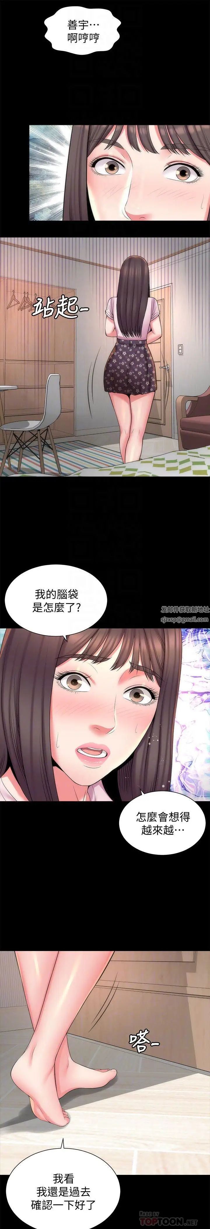 《隔壁母女》漫画最新章节第40话 - 妍秀主动的要求免费下拉式在线观看章节第【16】张图片