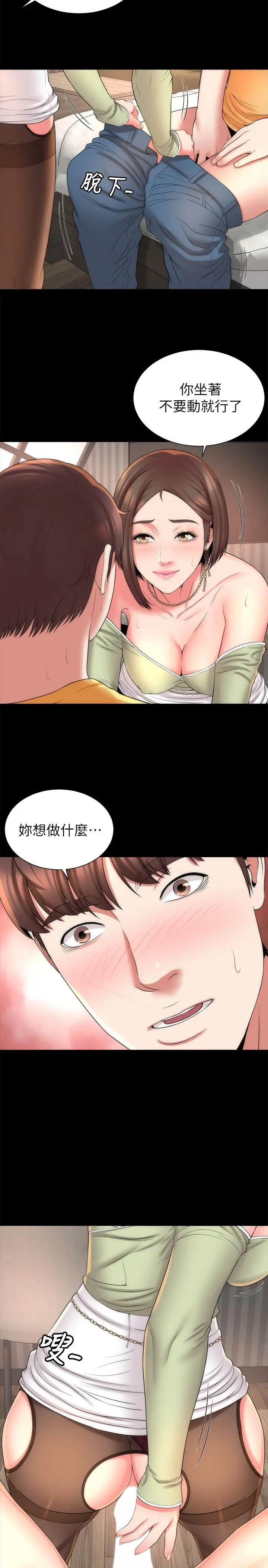 《隔壁母女》漫画最新章节第40话 - 妍秀主动的要求免费下拉式在线观看章节第【11】张图片