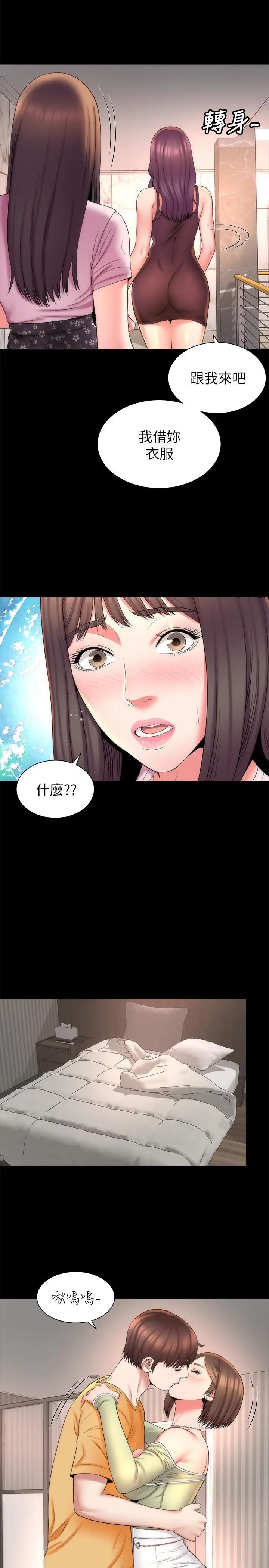 《隔壁母女》漫画最新章节第40话 - 妍秀主动的要求免费下拉式在线观看章节第【23】张图片