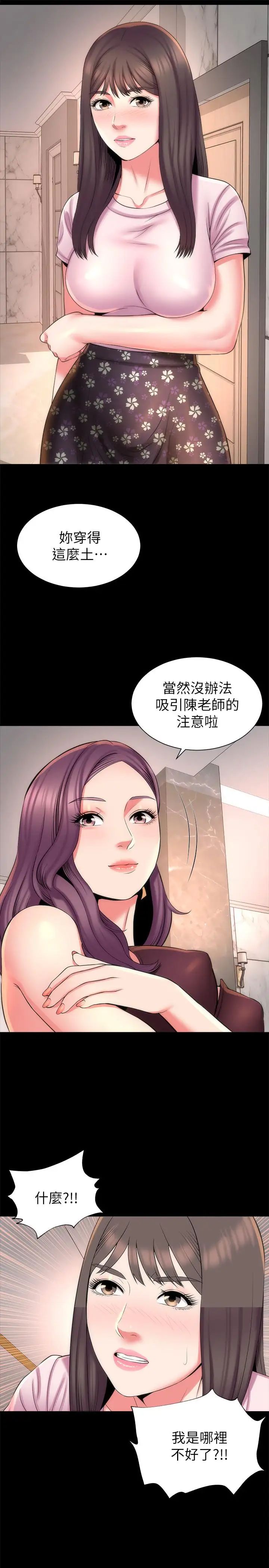 《隔壁母女》漫画最新章节第40话 - 妍秀主动的要求免费下拉式在线观看章节第【22】张图片