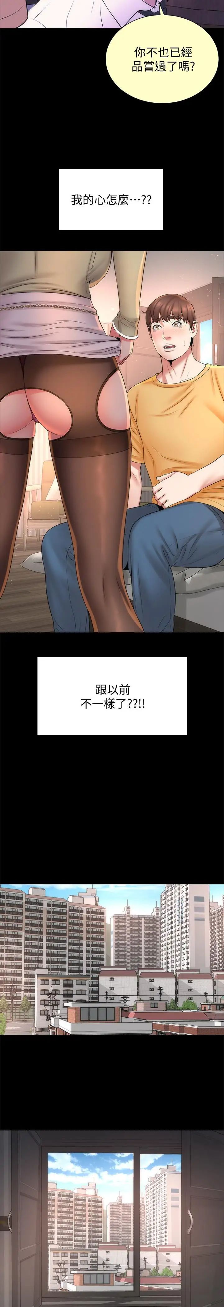 《隔壁母女》漫画最新章节第40话 - 妍秀主动的要求免费下拉式在线观看章节第【2】张图片