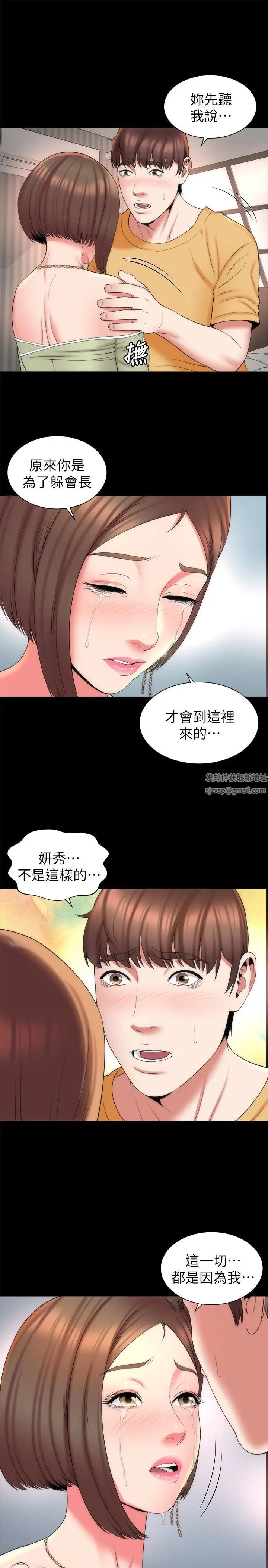 《隔壁母女》漫画最新章节第41话 - 用身体诱惑他应该会成功吧？免费下拉式在线观看章节第【13】张图片