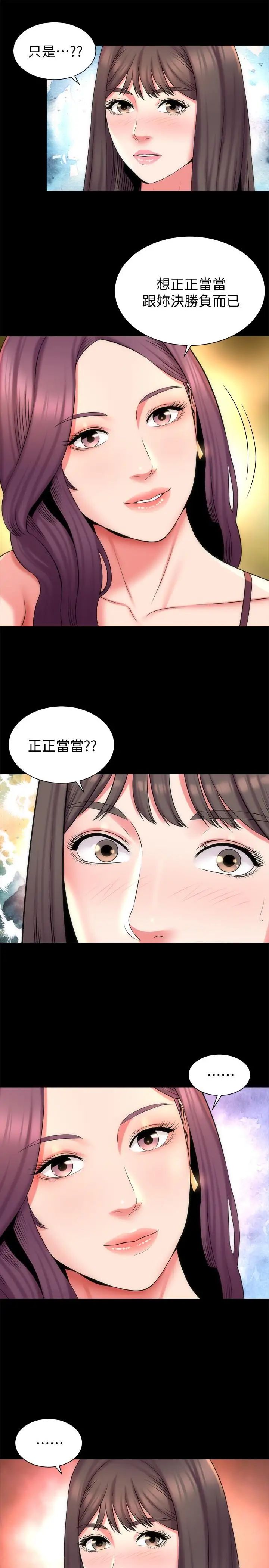 《隔壁母女》漫画最新章节第41话 - 用身体诱惑他应该会成功吧？免费下拉式在线观看章节第【7】张图片