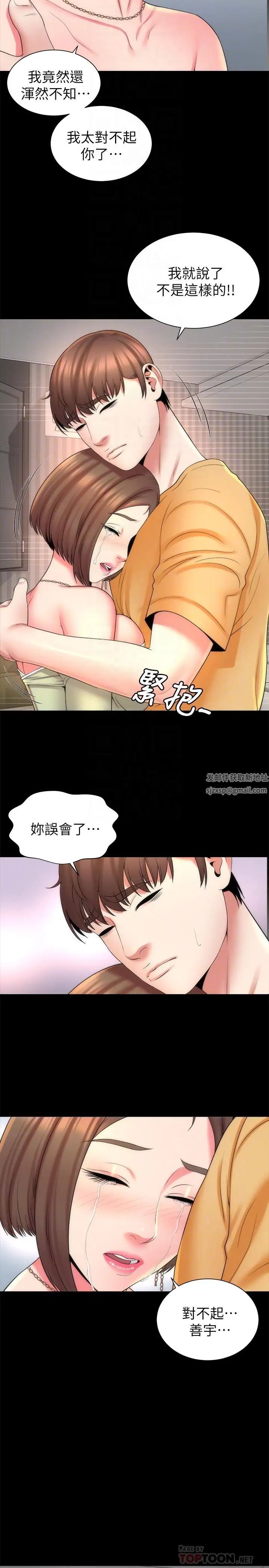 《隔壁母女》漫画最新章节第41话 - 用身体诱惑他应该会成功吧？免费下拉式在线观看章节第【14】张图片