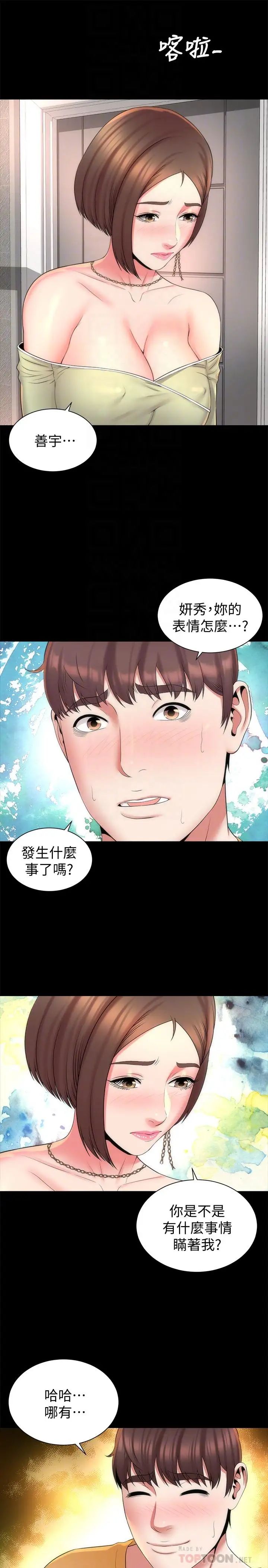 《隔壁母女》漫画最新章节第41话 - 用身体诱惑他应该会成功吧？免费下拉式在线观看章节第【10】张图片