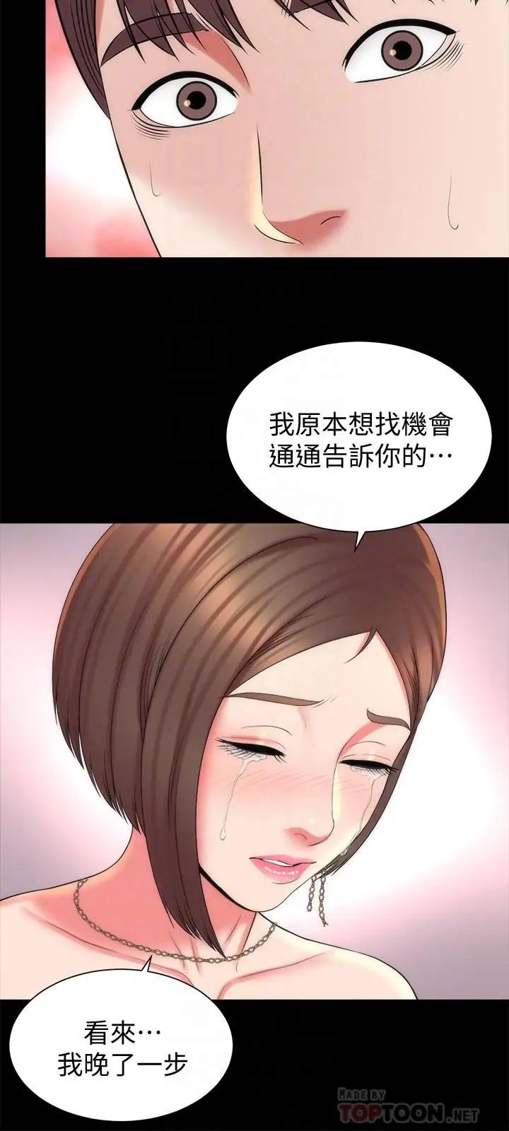 《隔壁母女》漫画最新章节第41话 - 用身体诱惑他应该会成功吧？免费下拉式在线观看章节第【12】张图片