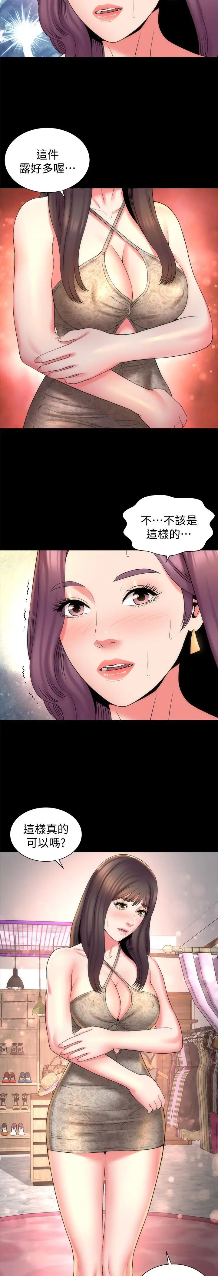 《隔壁母女》漫画最新章节第41话 - 用身体诱惑他应该会成功吧？免费下拉式在线观看章节第【20】张图片