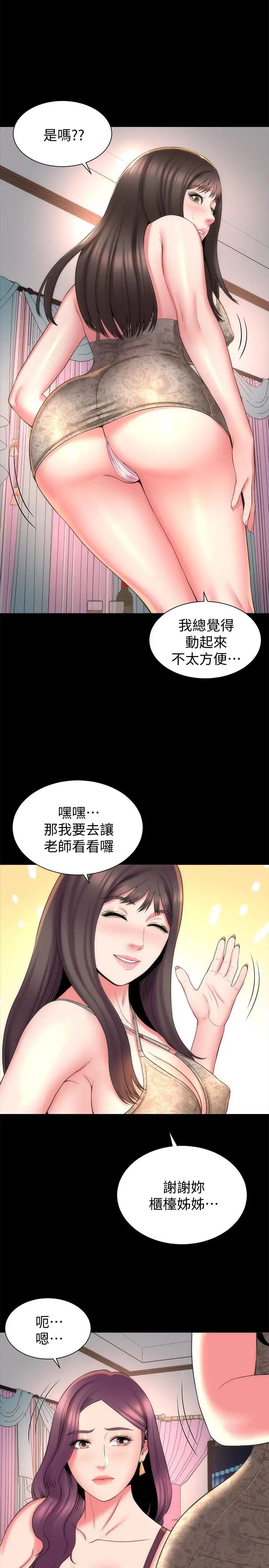 《隔壁母女》漫画最新章节第41话 - 用身体诱惑他应该会成功吧？免费下拉式在线观看章节第【23】张图片