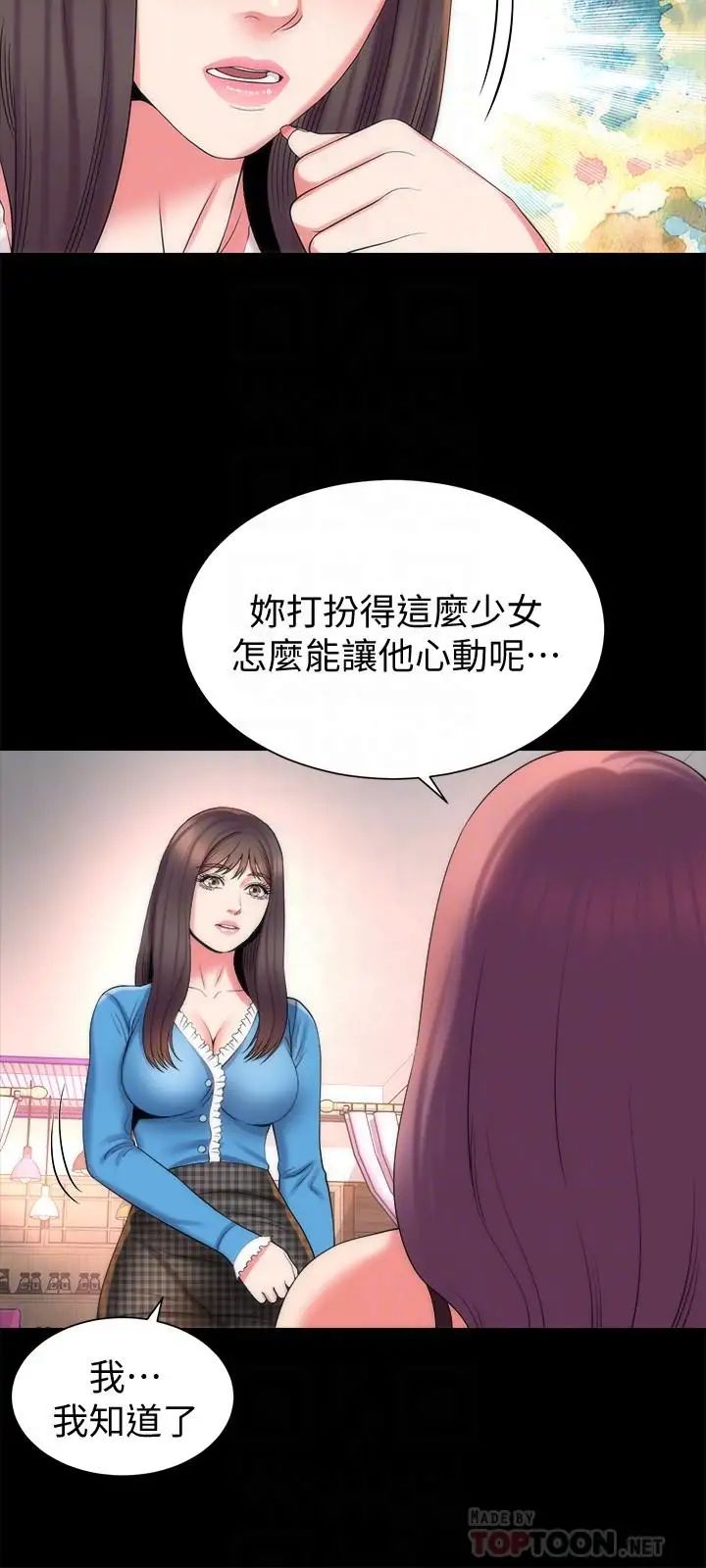 《隔壁母女》漫画最新章节第41话 - 用身体诱惑他应该会成功吧？免费下拉式在线观看章节第【18】张图片